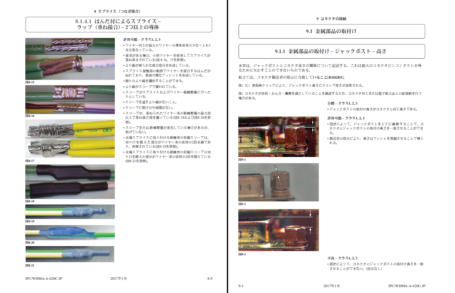 コンテンツ例2：スプライス他