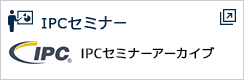 セミナー開催情報