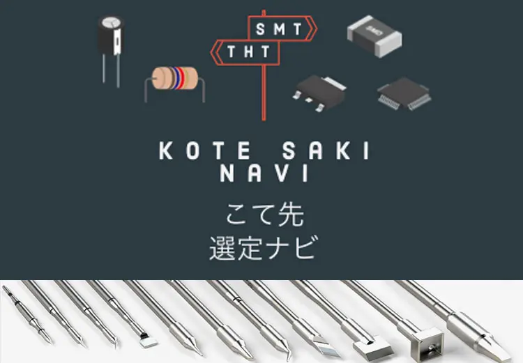 自動はんだ付けロボット レーザーはんだ付け装置ならジャパンユニックス