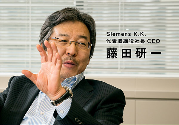 Siemens K.K. 代表取締役社長 藤田研一