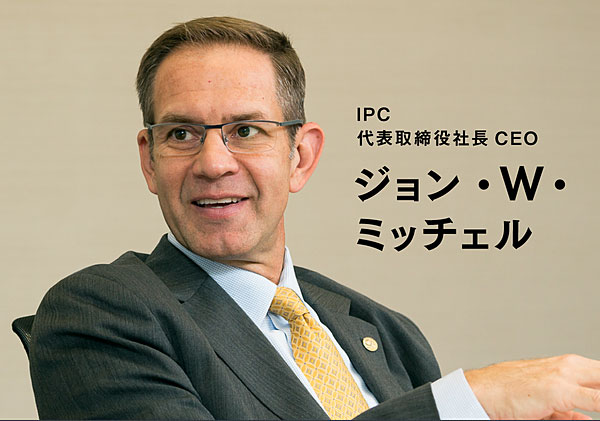 IPC 代表取締役社長 CEO ジョン・W・ミッチェル