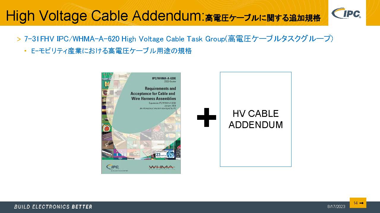 テレサ氏のプレゼン4