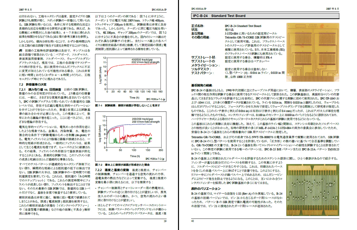 ipc-9201コンテンツ例2