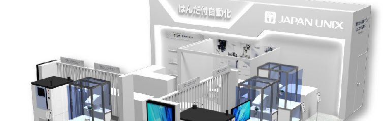 Japan Unix 3 JAPAN UNIX NEWS