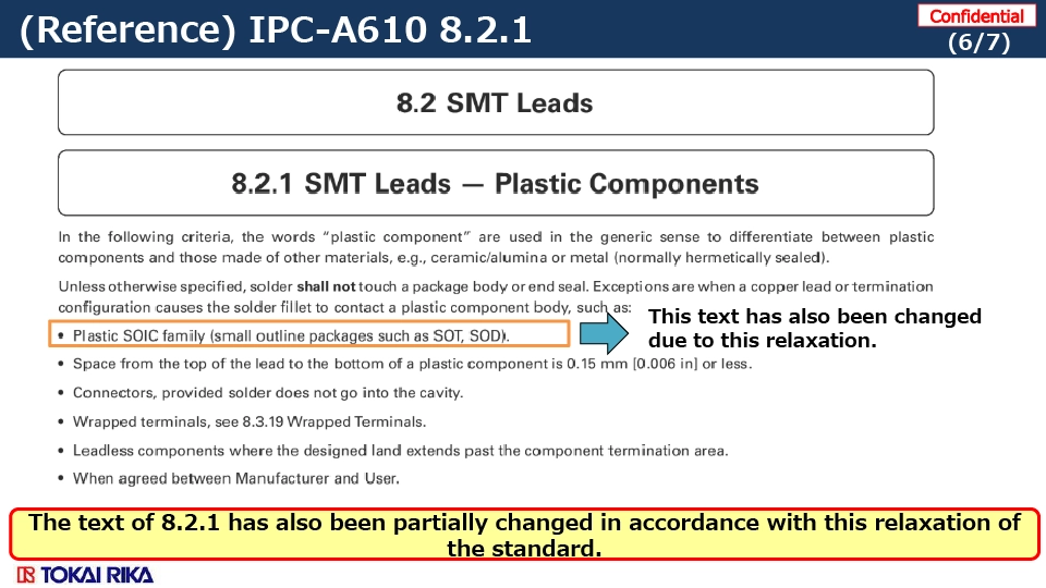 委員会での議論の様子