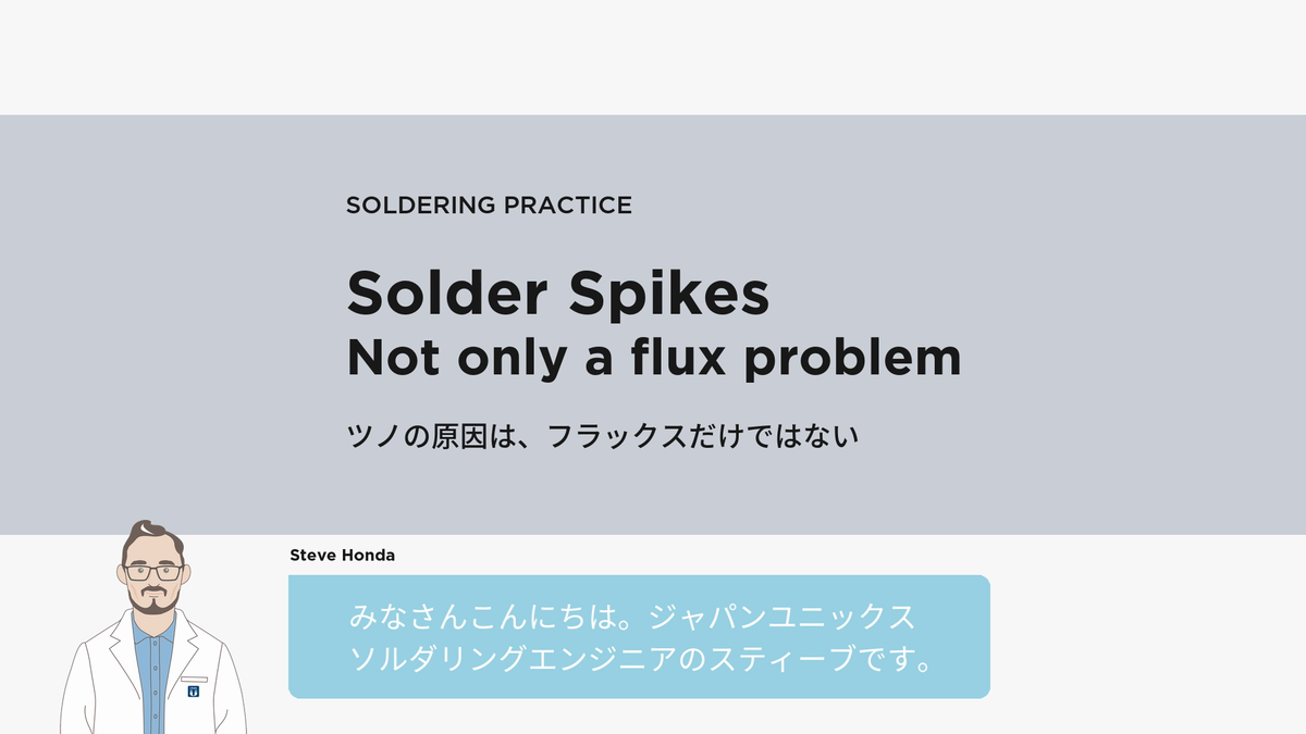 動画のタイトル画面。ツノの原因は、フラックスだけではない。スティーブが自己紹介している